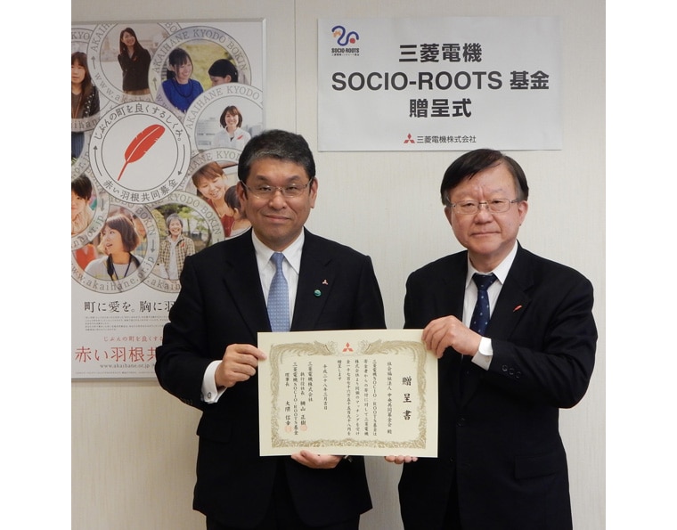 L'evento di donazione del fondo SOCIO-ROOTS di Mitsubishi Electric si è svolto il 30 marzo